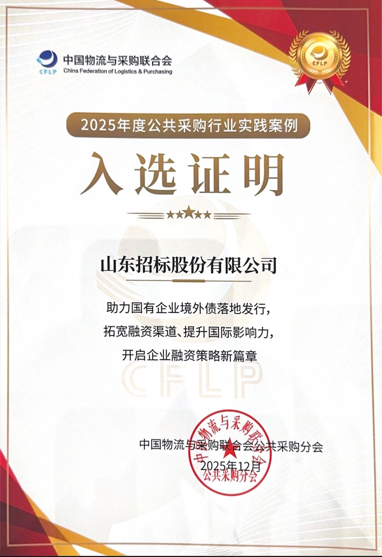 微信圖片_2025-12-09_090541_470.jpg 微信圖片_2025-12-09_090541_470.jpg